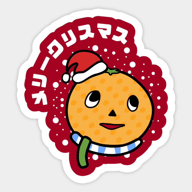 Onomichi Christmas Sticker by YakuzaFan